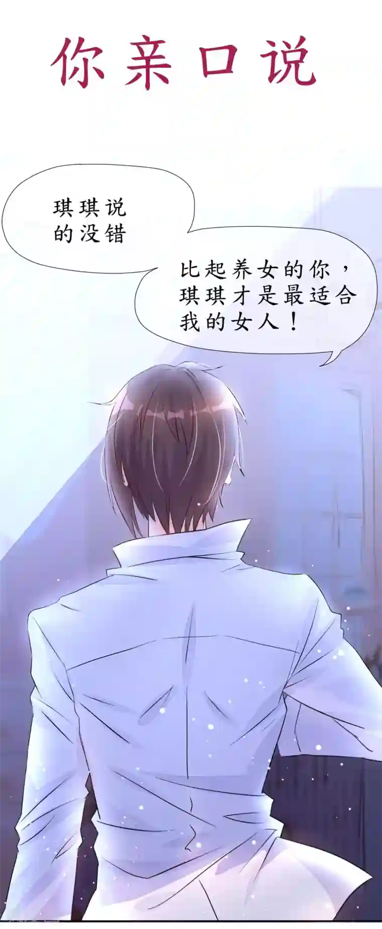 机长大人暖暖爱第2话 捉奸后撞上霸道机长