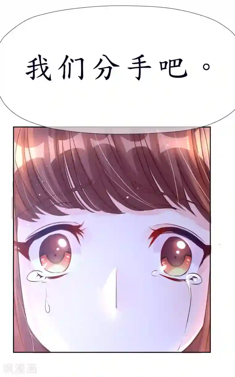 机长大人暖暖爱第2话 捉奸后撞上霸道机长