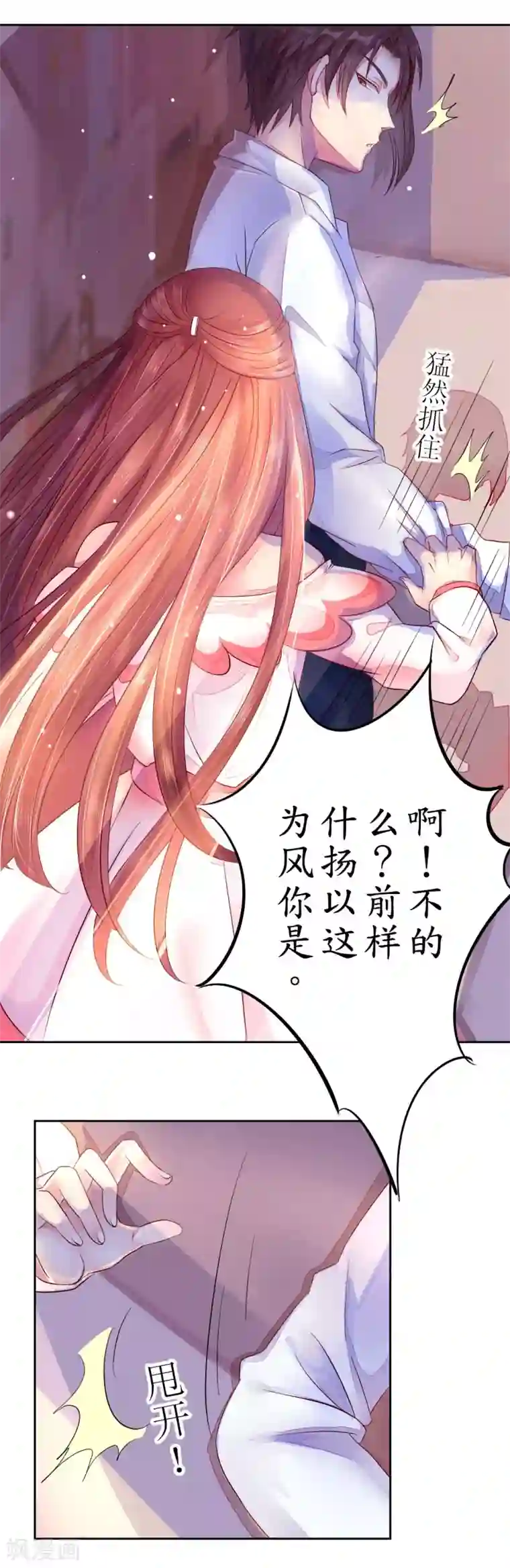 机长大人暖暖爱第2话 捉奸后撞上霸道机长