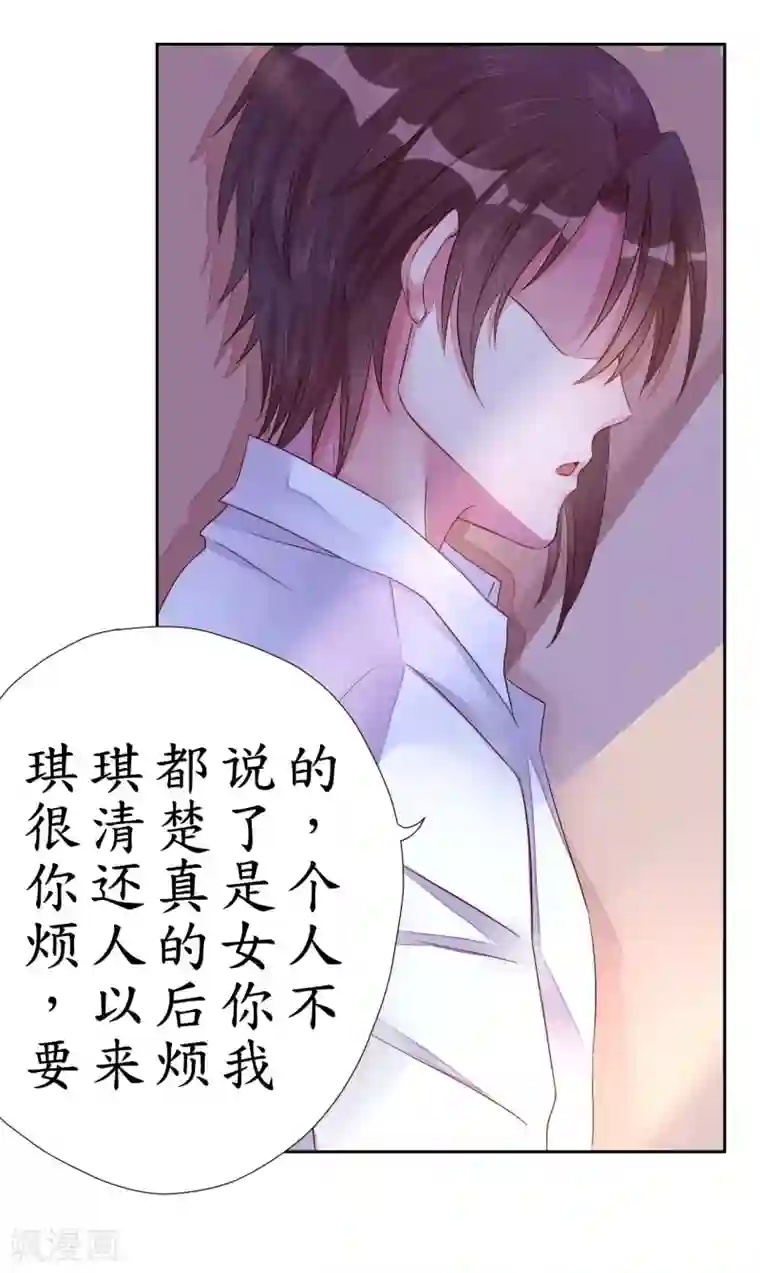 机长大人暖暖爱第2话 捉奸后撞上霸道机长