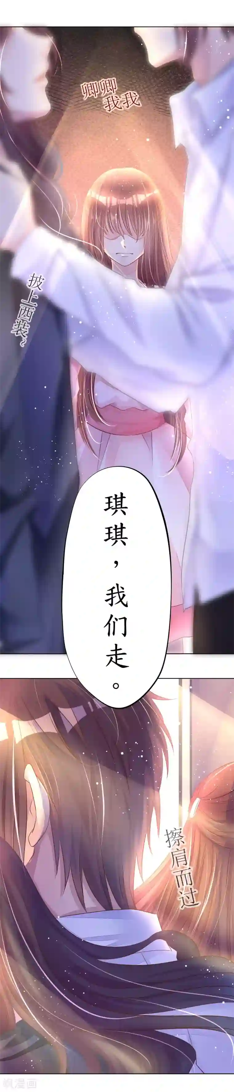 机长大人暖暖爱第2话 捉奸后撞上霸道机长