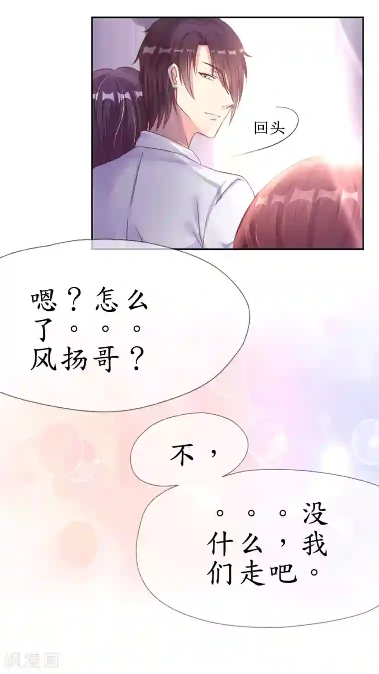 机长大人暖暖爱第2话 捉奸后撞上霸道机长