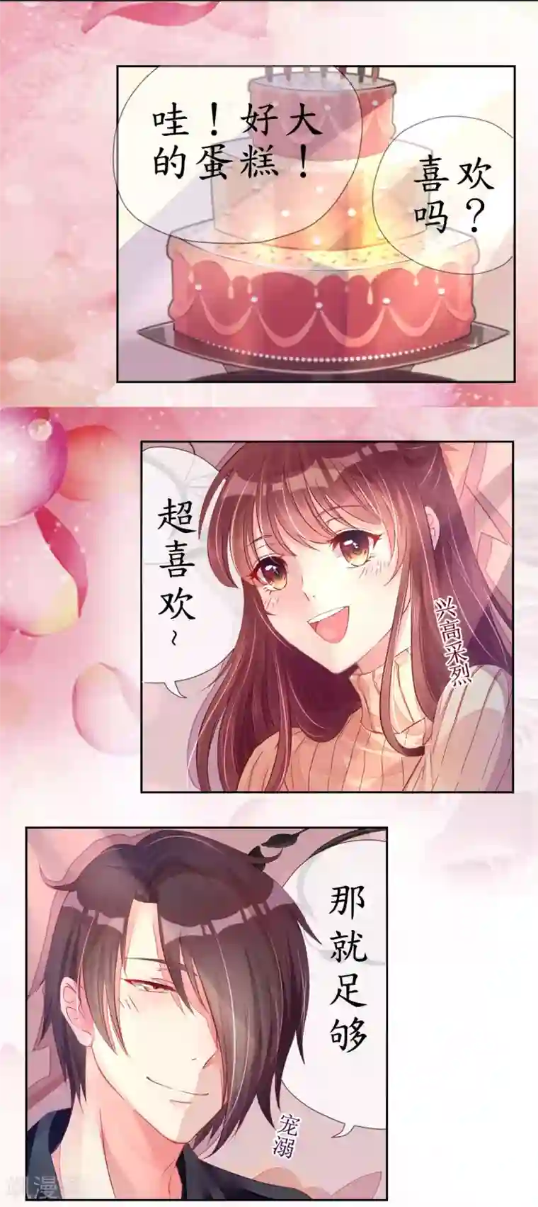 机长大人暖暖爱第2话 捉奸后撞上霸道机长