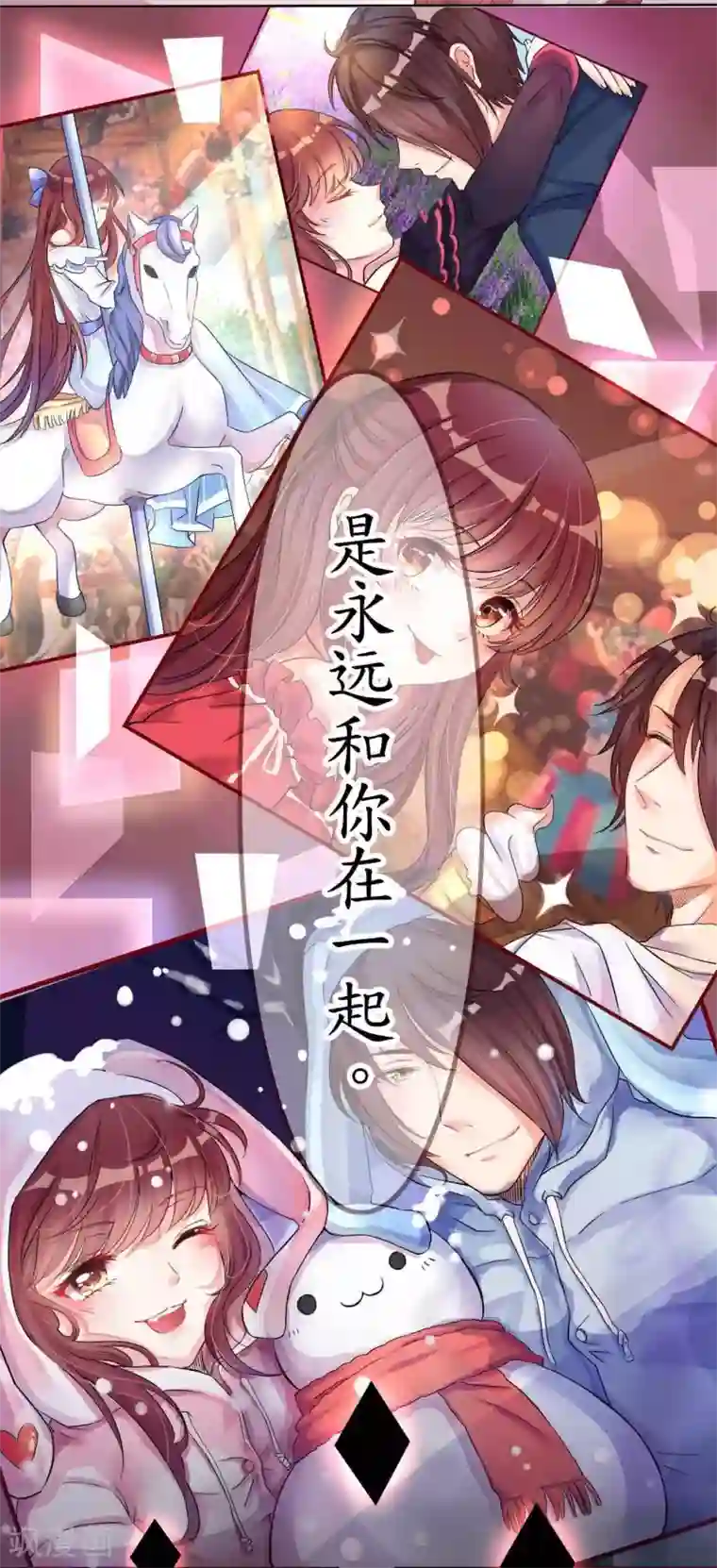 机长大人暖暖爱第2话 捉奸后撞上霸道机长