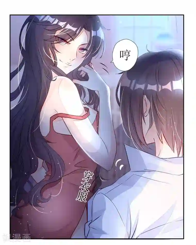 机长大人暖暖爱第2话 捉奸后撞上霸道机长