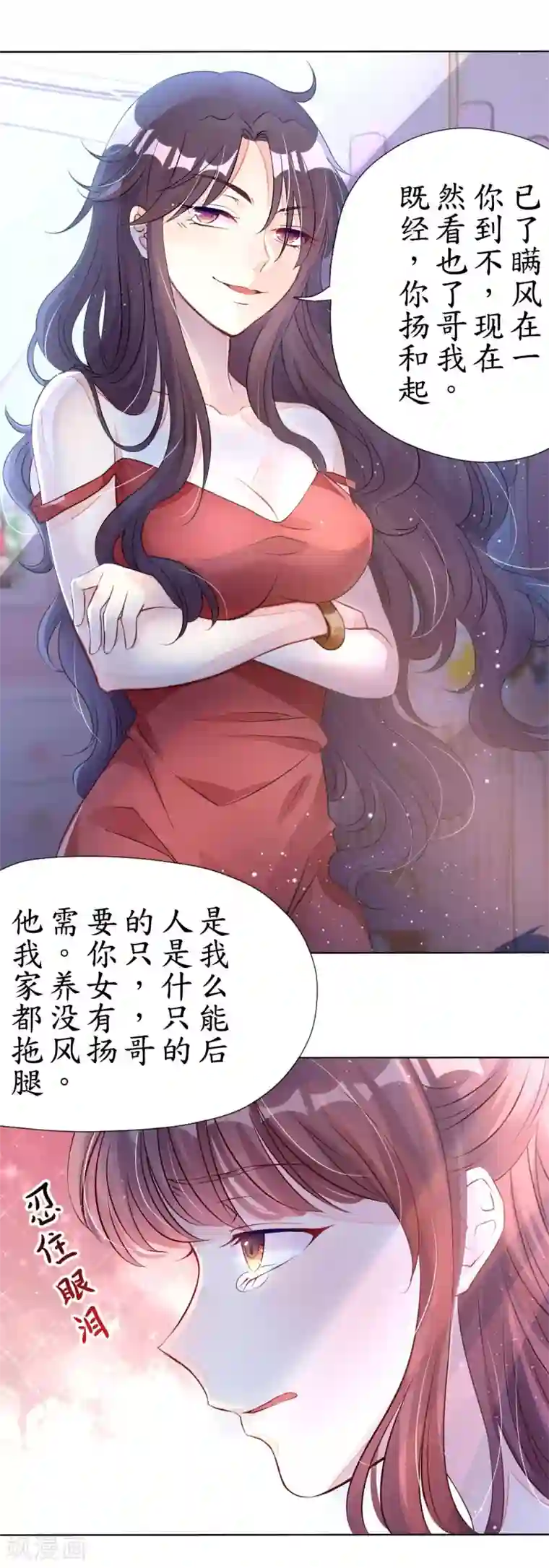 机长大人暖暖爱第2话 捉奸后撞上霸道机长