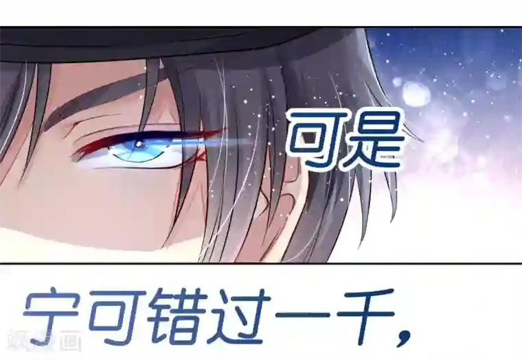 机长大人暖暖爱第3话 居然袭胸抢项链