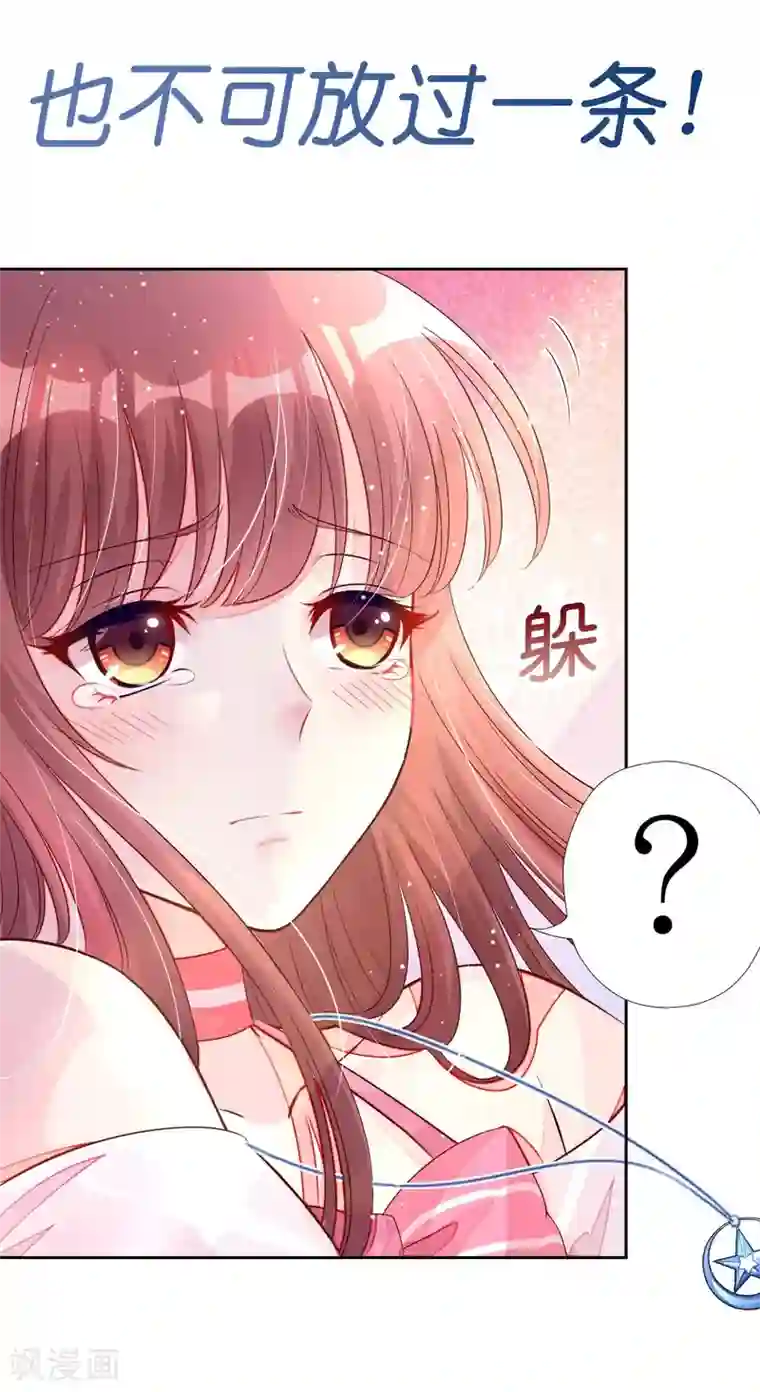 机长大人暖暖爱第3话 居然袭胸抢项链