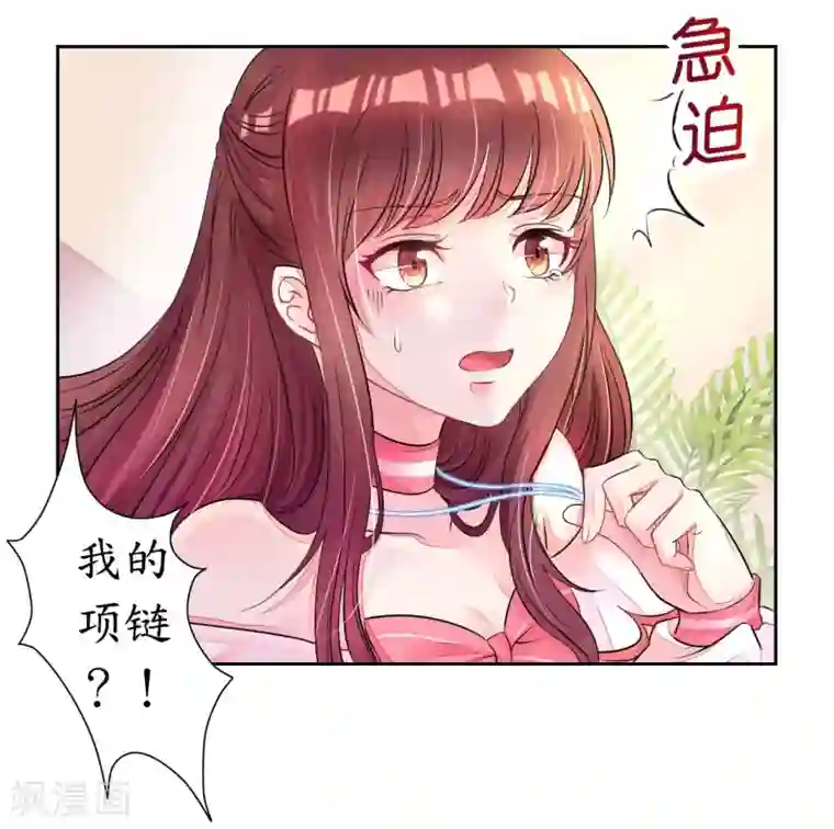 机长大人暖暖爱第3话 居然袭胸抢项链