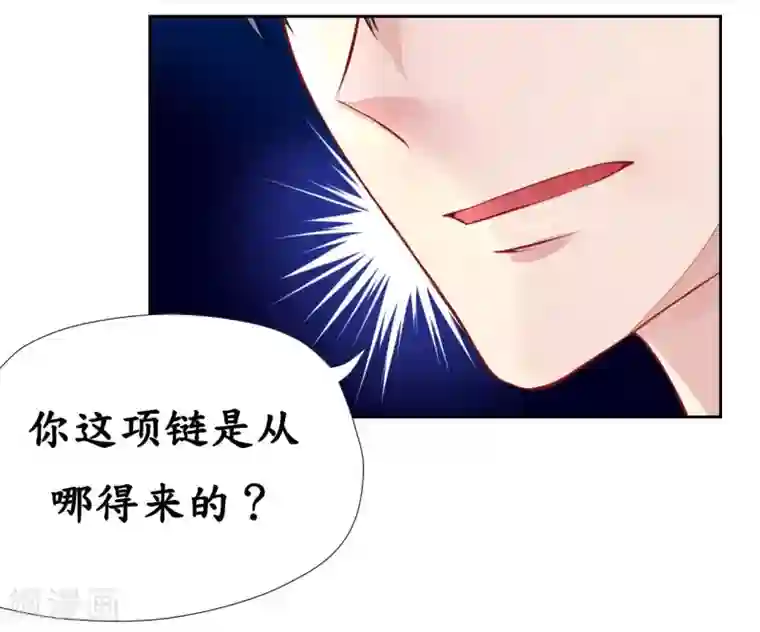 机长大人暖暖爱第3话 居然袭胸抢项链