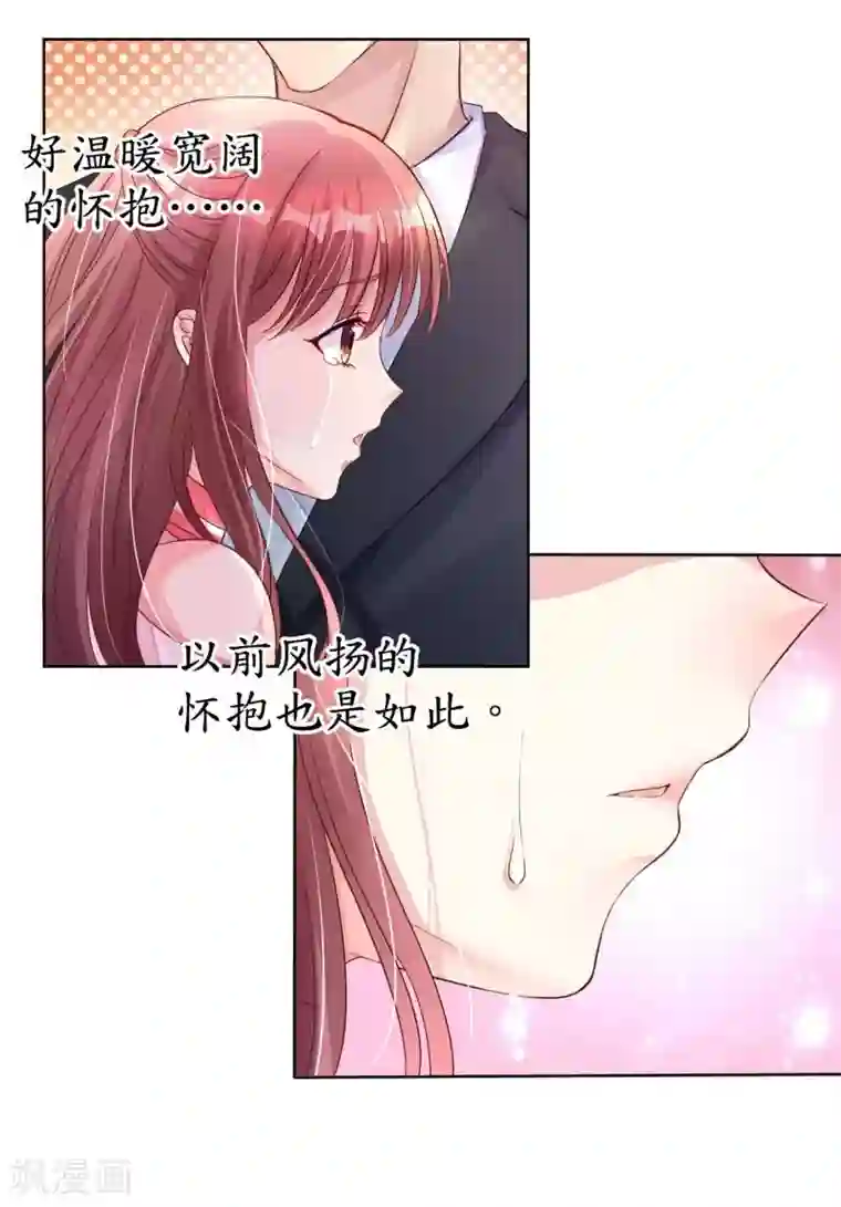 机长大人暖暖爱第3话 居然袭胸抢项链