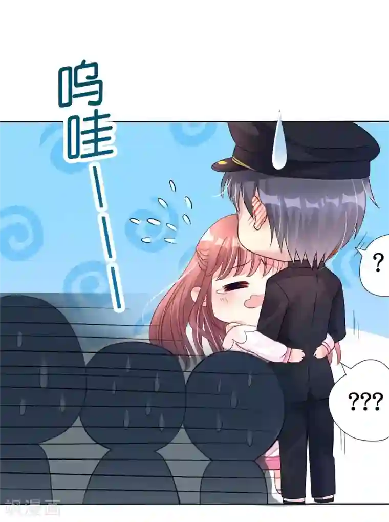 机长大人暖暖爱第3话 居然袭胸抢项链