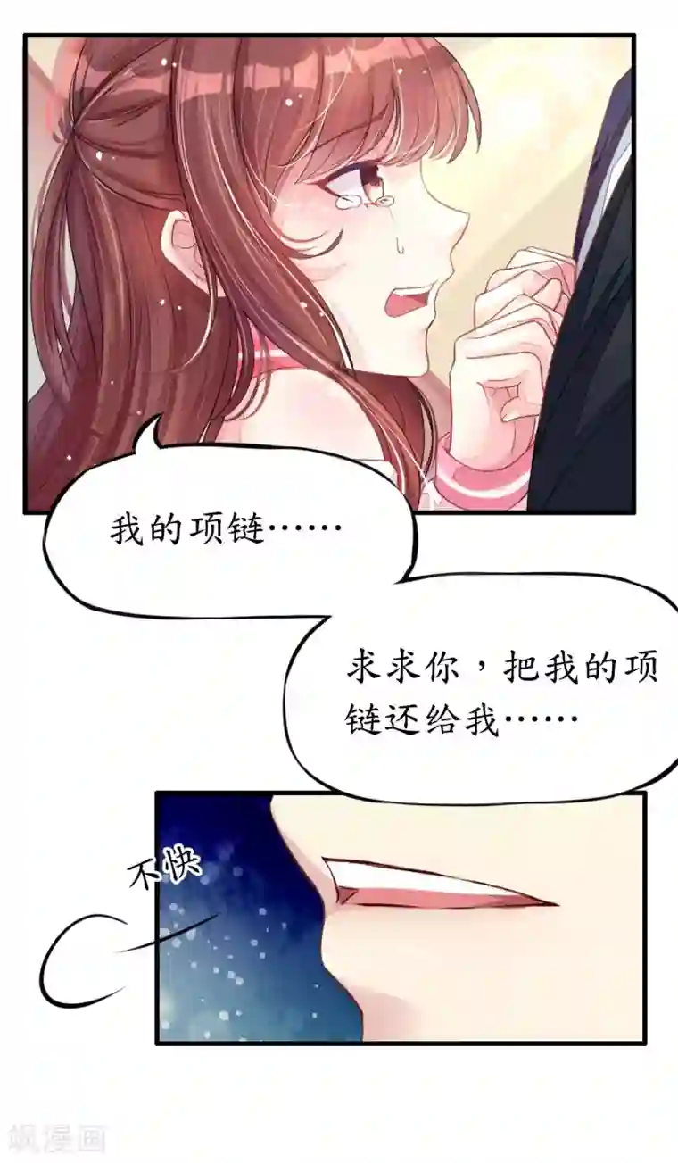 机长大人暖暖爱第4话 陌生又熟悉的感觉