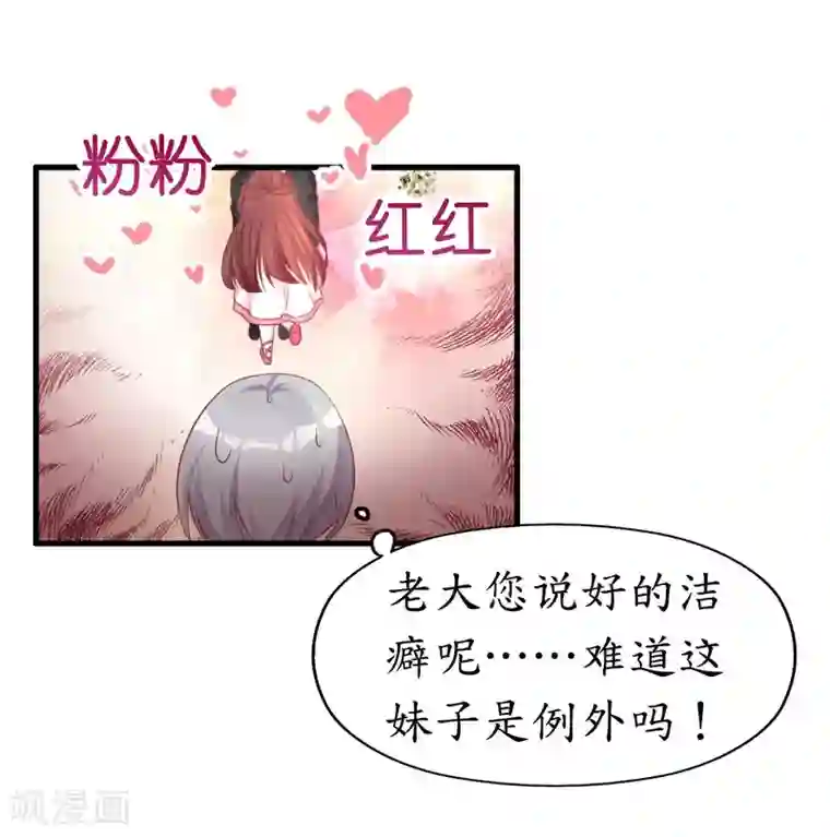 机长大人暖暖爱第4话 陌生又熟悉的感觉