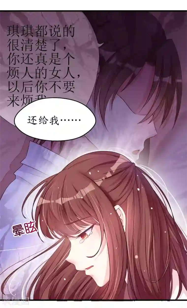 机长大人暖暖爱第4话 陌生又熟悉的感觉