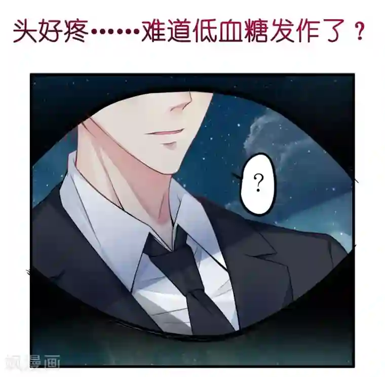 机长大人暖暖爱第4话 陌生又熟悉的感觉