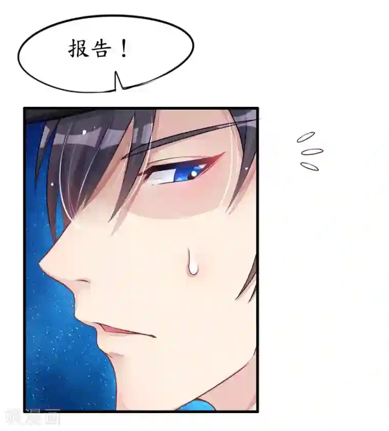 机长大人暖暖爱第4话 陌生又熟悉的感觉