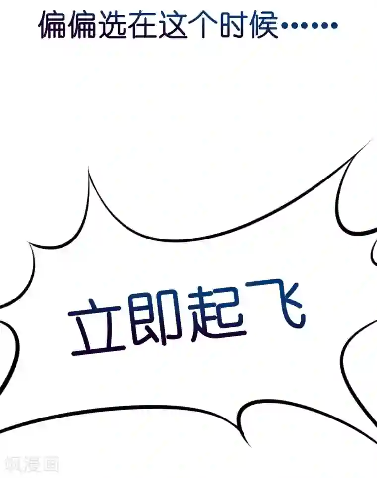 机长大人暖暖爱第4话 陌生又熟悉的感觉