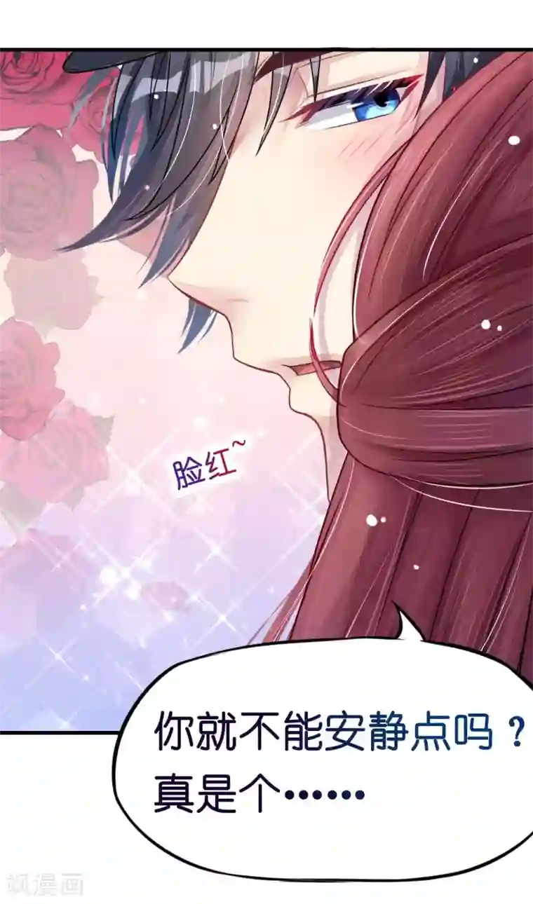 机长大人暖暖爱第4话 陌生又熟悉的感觉