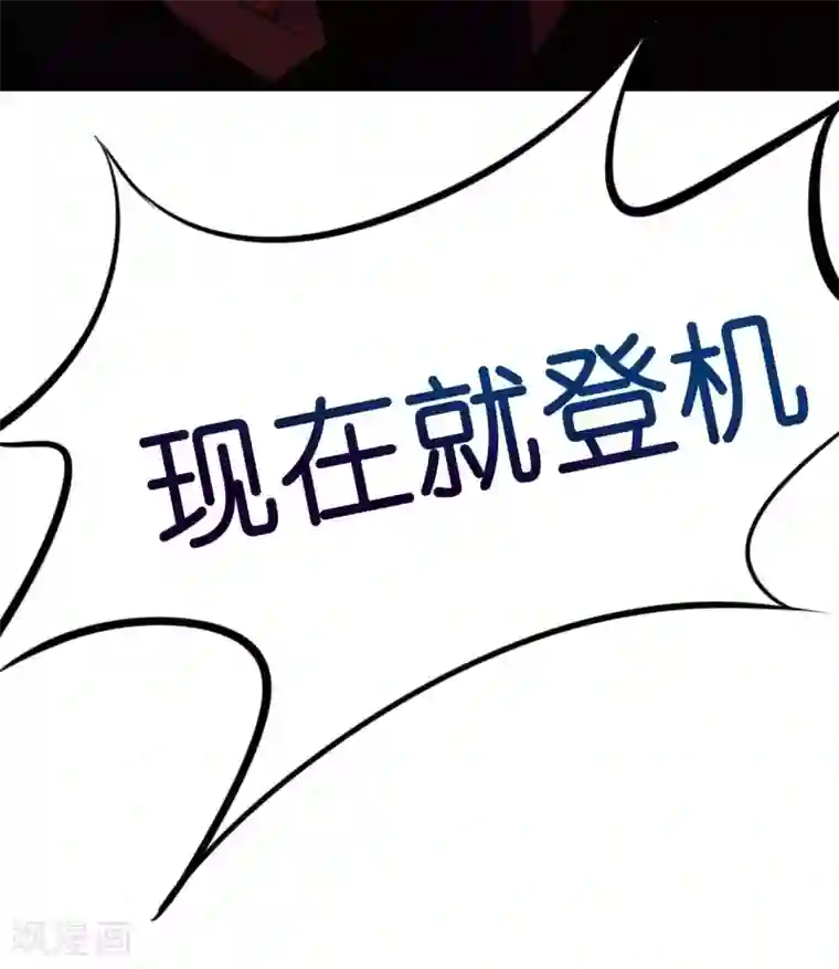 机长大人暖暖爱第4话 陌生又熟悉的感觉