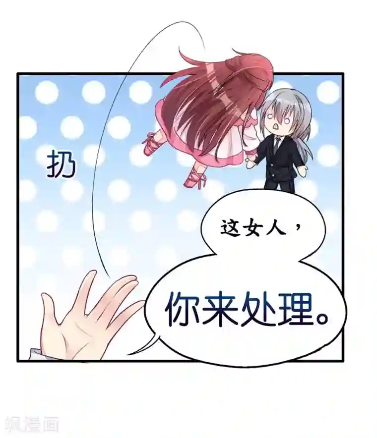 机长大人暖暖爱第4话 陌生又熟悉的感觉