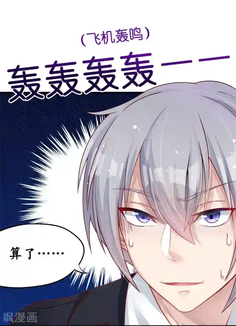 机长大人暖暖爱第4话 陌生又熟悉的感觉