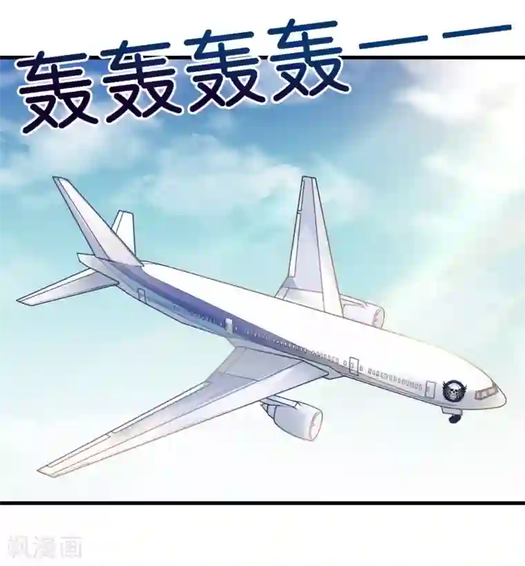 机长大人暖暖爱第4话 陌生又熟悉的感觉