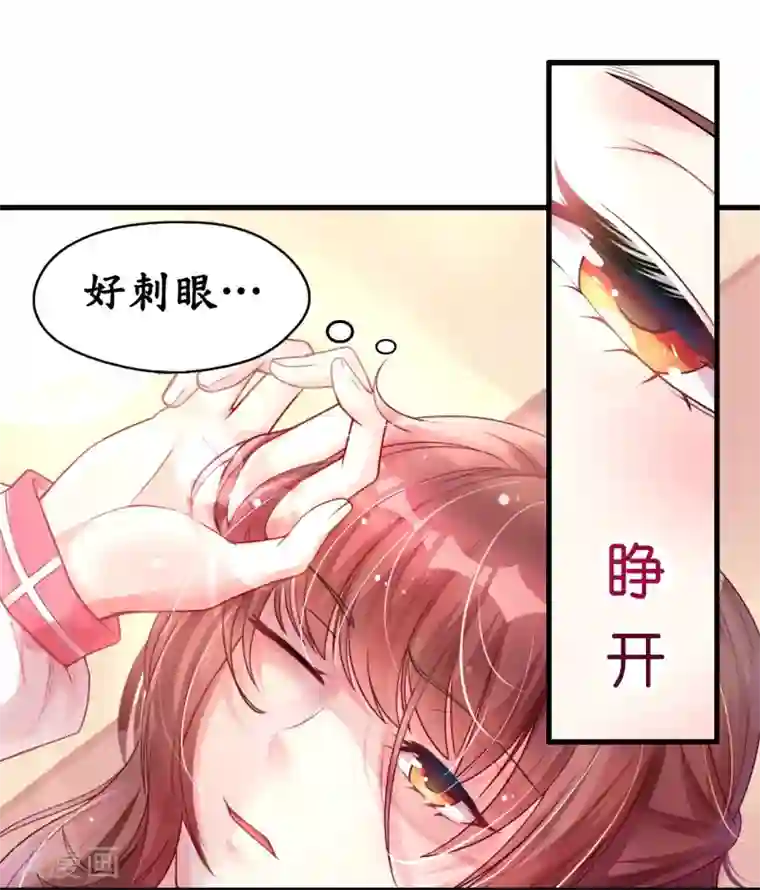 机长大人暖暖爱第4话 陌生又熟悉的感觉