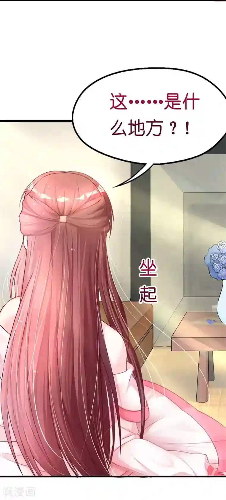 机长大人暖暖爱第4话 陌生又熟悉的感觉