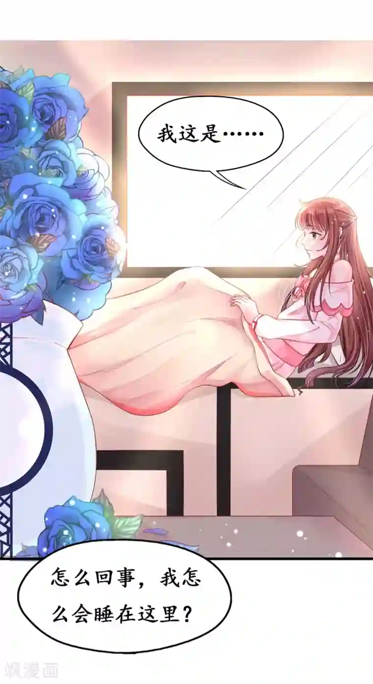 机长大人暖暖爱第4话 陌生又熟悉的感觉