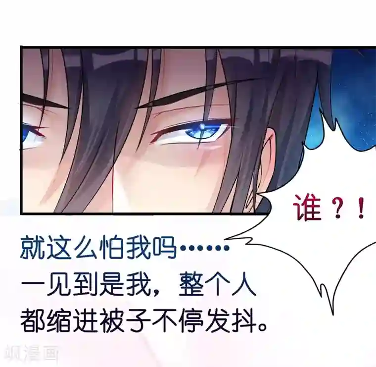 机长大人暖暖爱第4话 陌生又熟悉的感觉