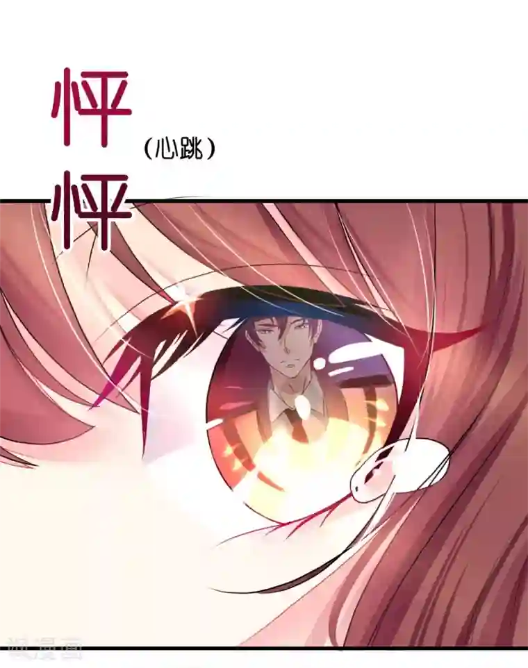 机长大人暖暖爱第4话 陌生又熟悉的感觉