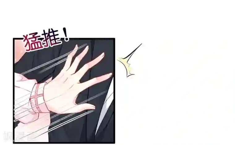 机长大人暖暖爱第4话 陌生又熟悉的感觉