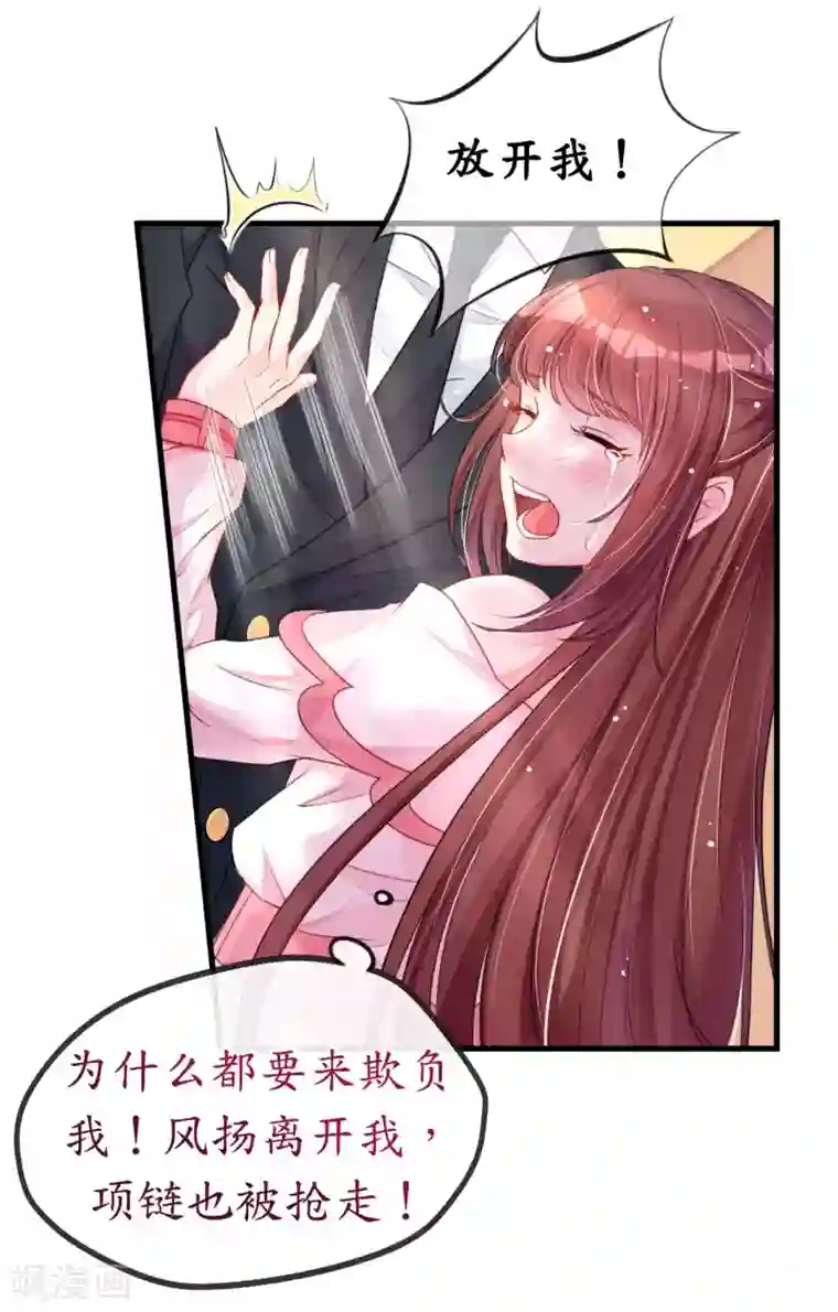 机长大人暖暖爱第4话 陌生又熟悉的感觉