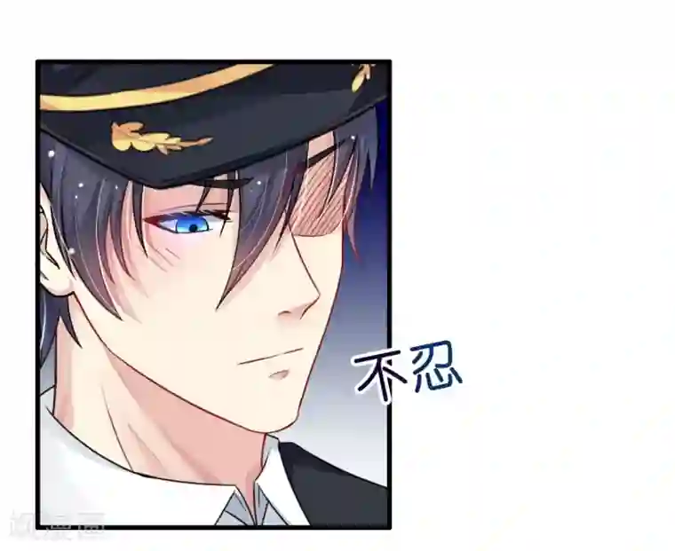 机长大人暖暖爱第4话 陌生又熟悉的感觉