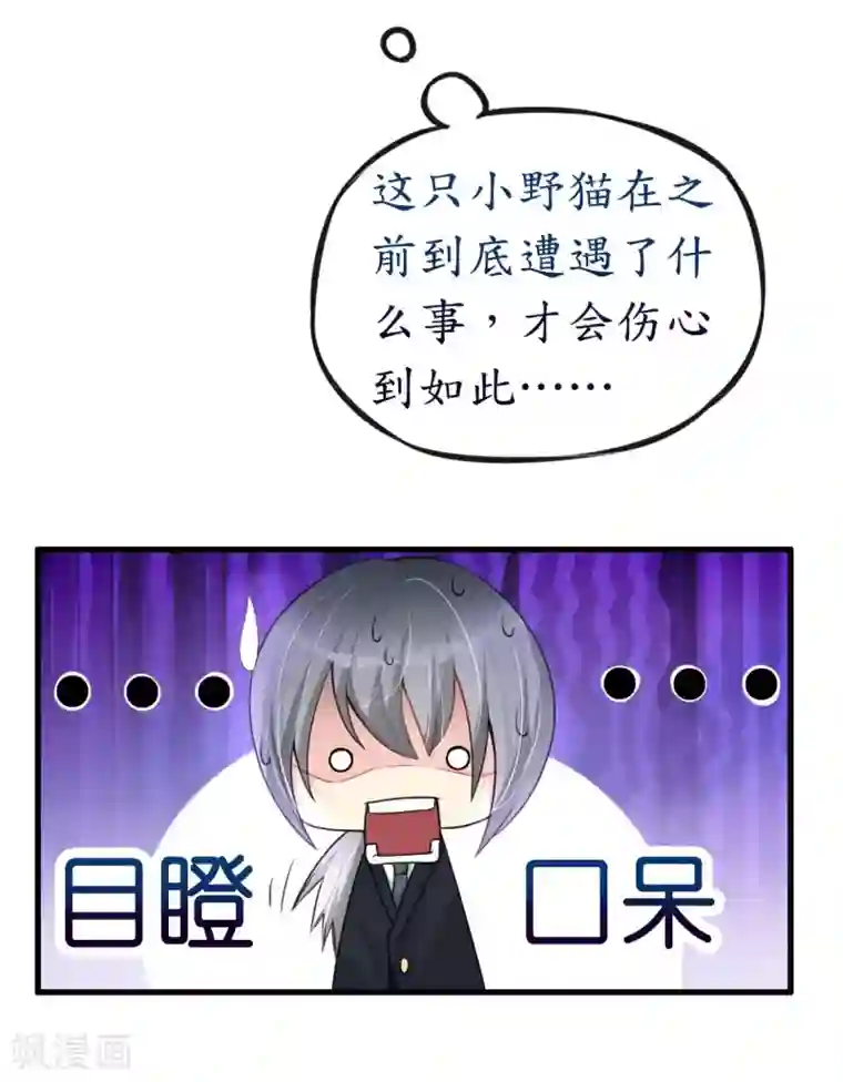 机长大人暖暖爱第4话 陌生又熟悉的感觉