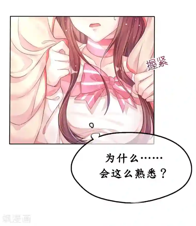 机长大人暖暖爱第5话 女人你敢讲条件