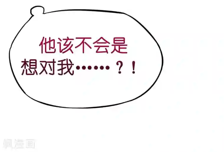 机长大人暖暖爱第5话 女人你敢讲条件