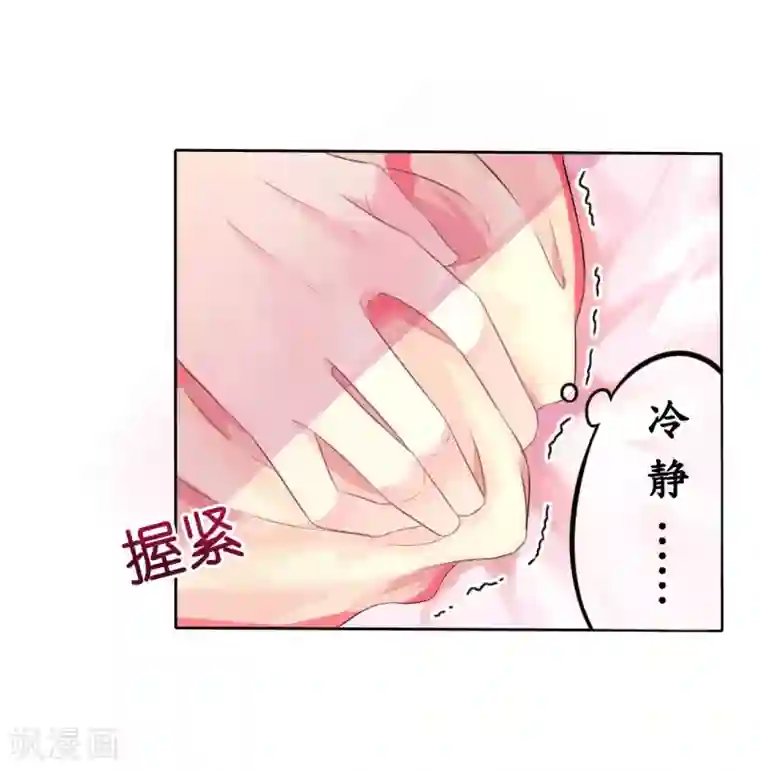 机长大人暖暖爱第5话 女人你敢讲条件