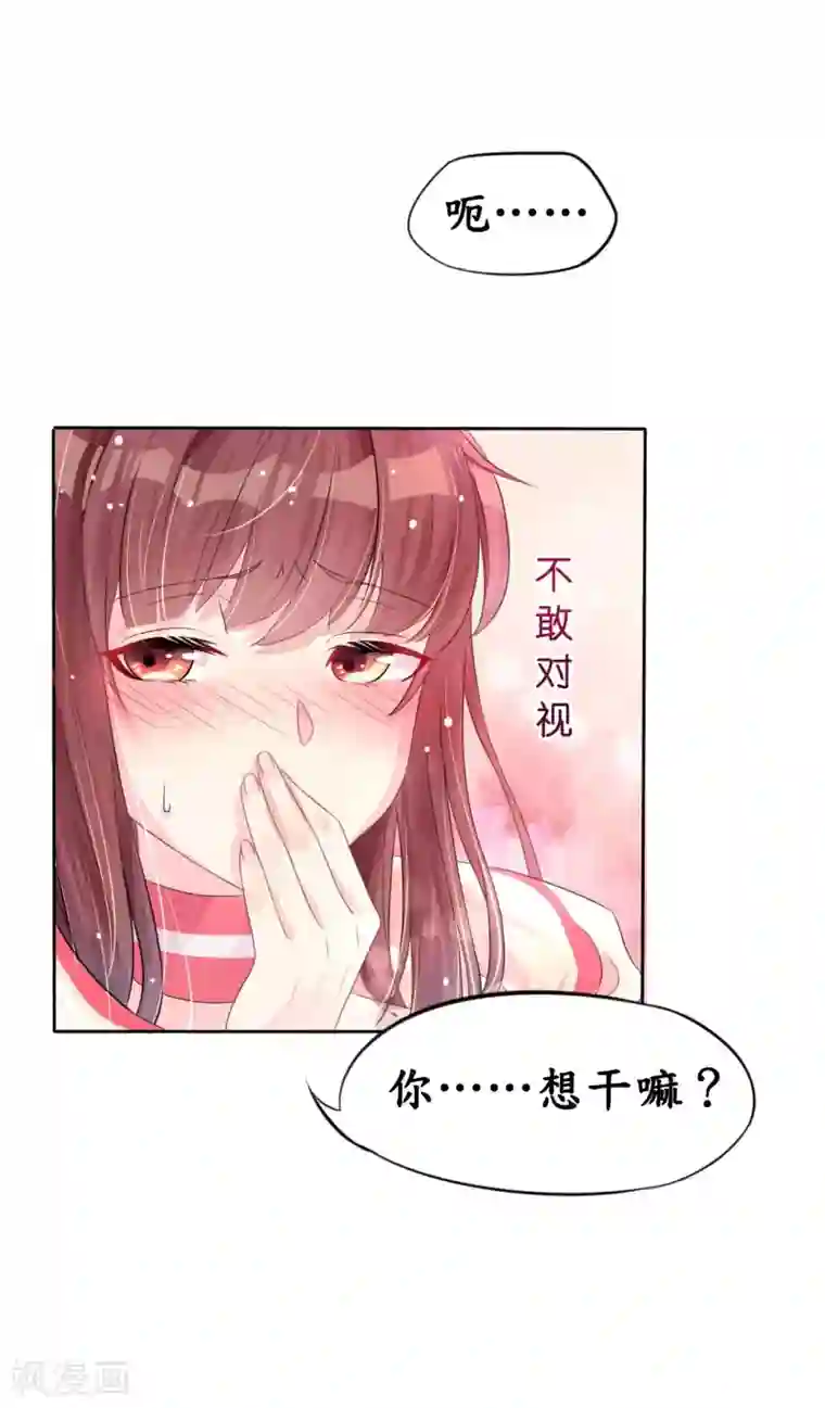 机长大人暖暖爱第5话 女人你敢讲条件