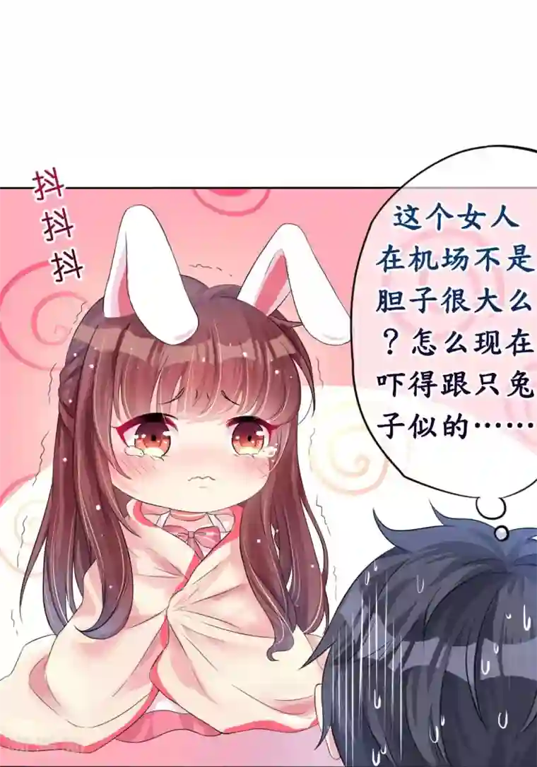 机长大人暖暖爱第5话 女人你敢讲条件