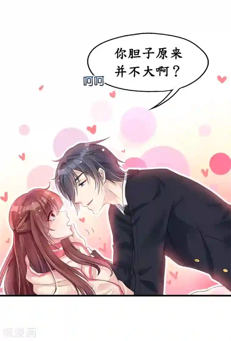 机长大人暖暖爱第5话 女人你敢讲条件