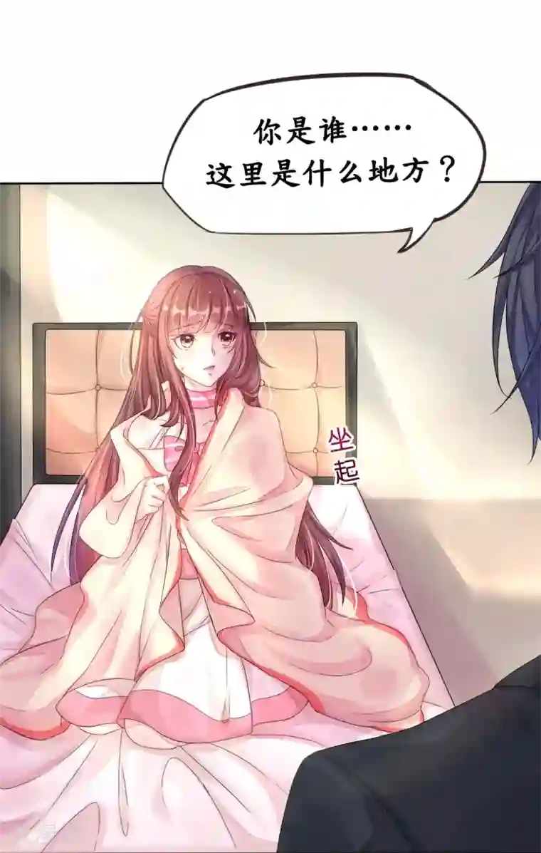 机长大人暖暖爱第5话 女人你敢讲条件