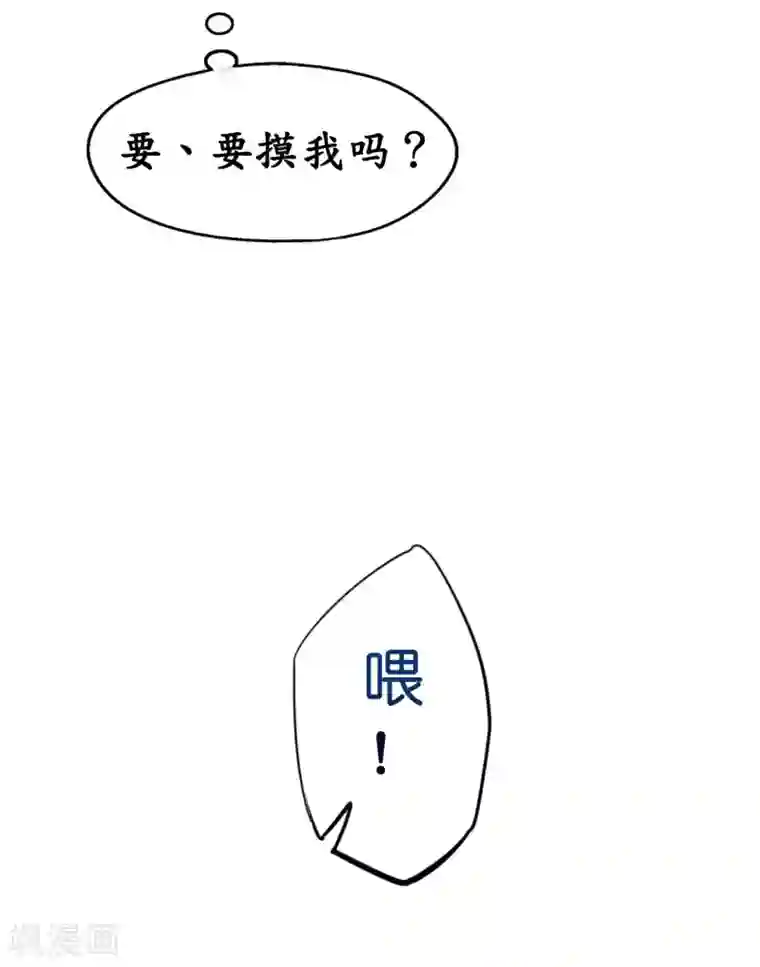 机长大人暖暖爱第5话 女人你敢讲条件