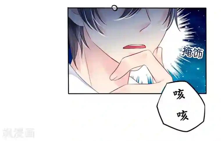 机长大人暖暖爱第5话 女人你敢讲条件