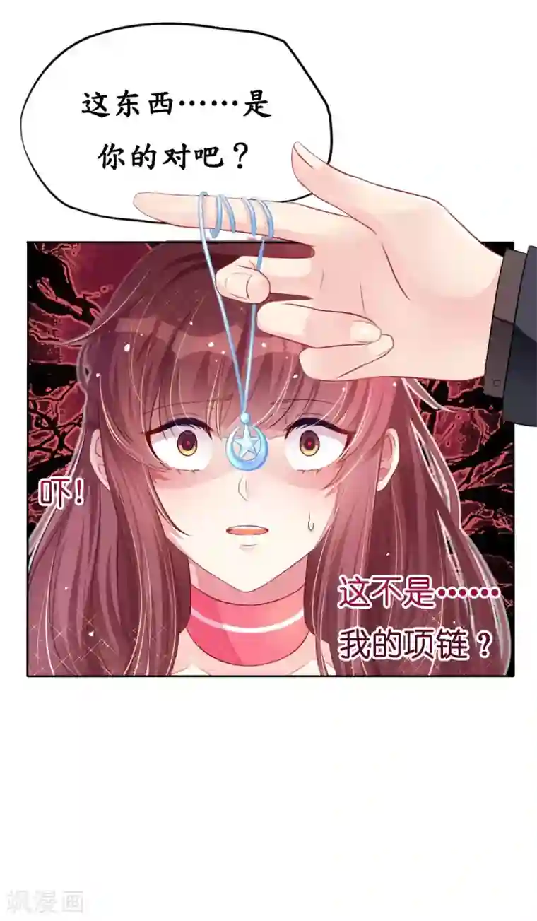 机长大人暖暖爱第5话 女人你敢讲条件