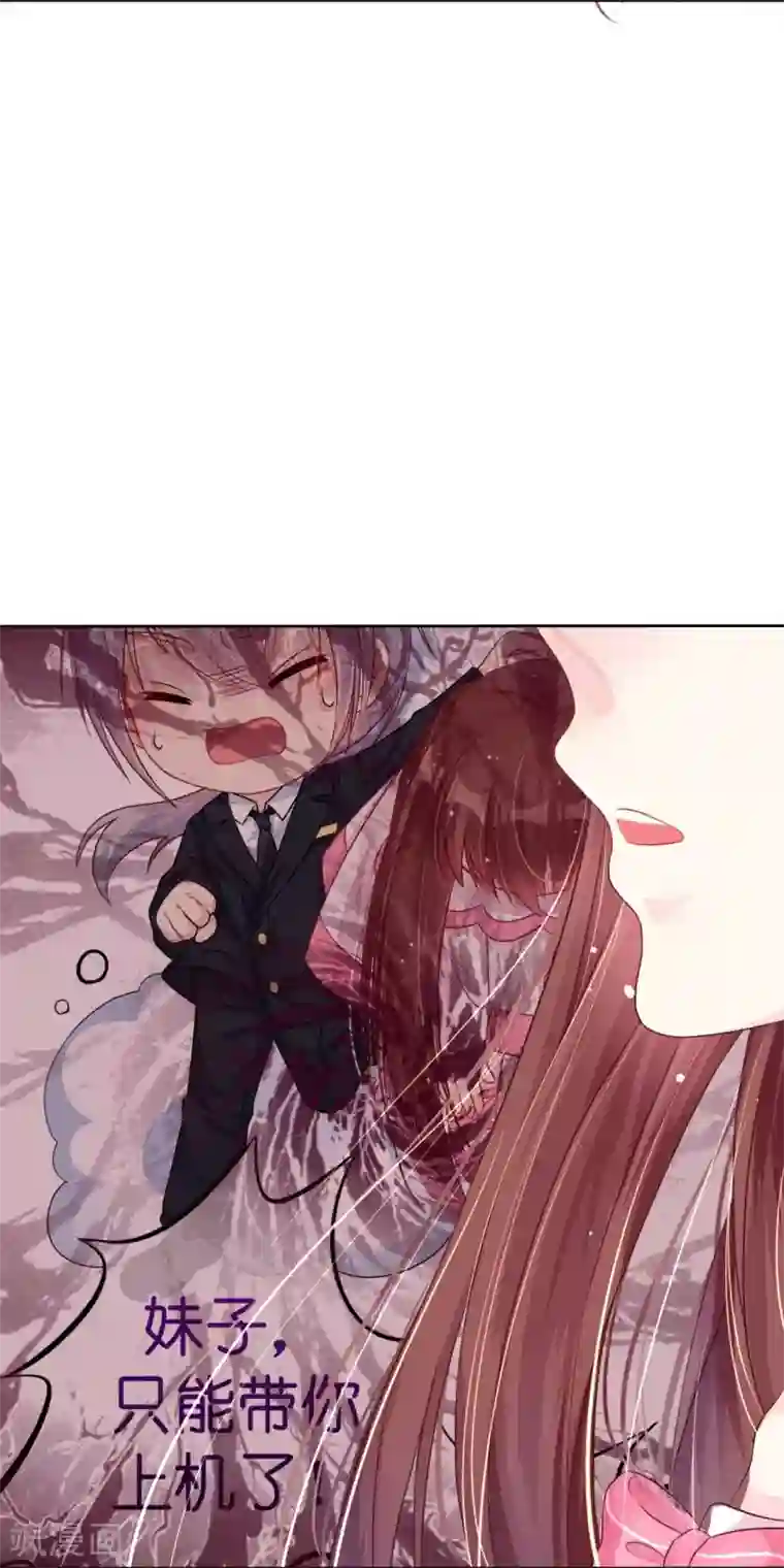 机长大人暖暖爱第5话 女人你敢讲条件