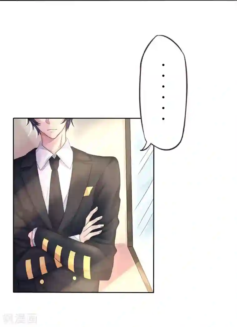 机长大人暖暖爱第5话 女人你敢讲条件