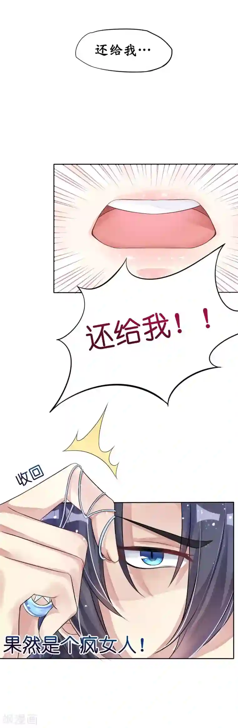 机长大人暖暖爱第5话 女人你敢讲条件