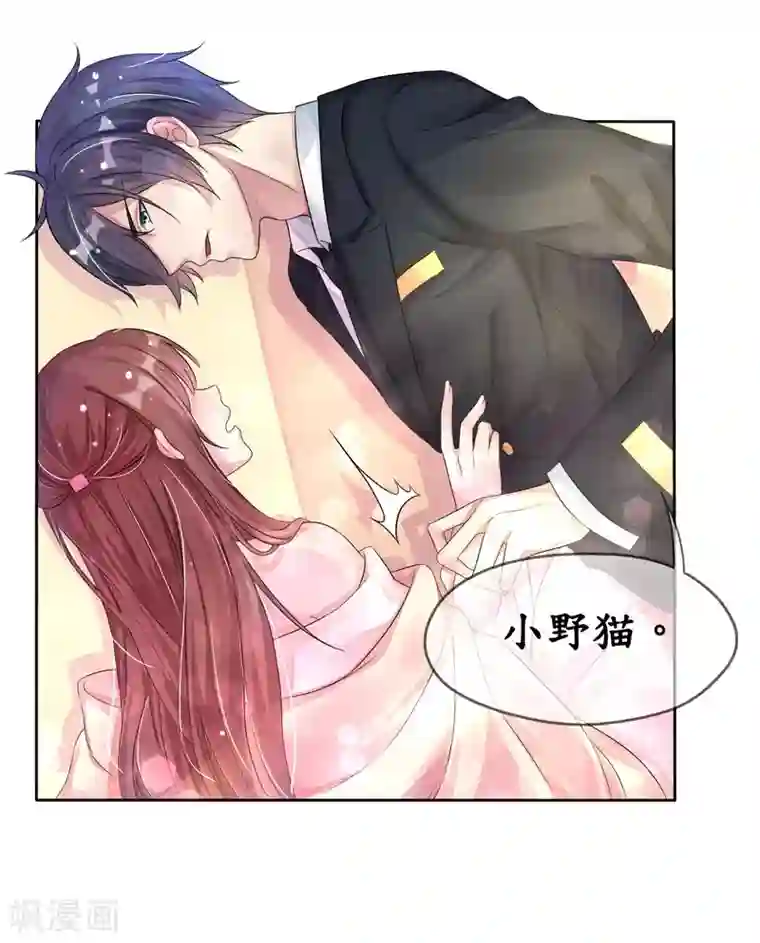 机长大人暖暖爱第5话 女人你敢讲条件